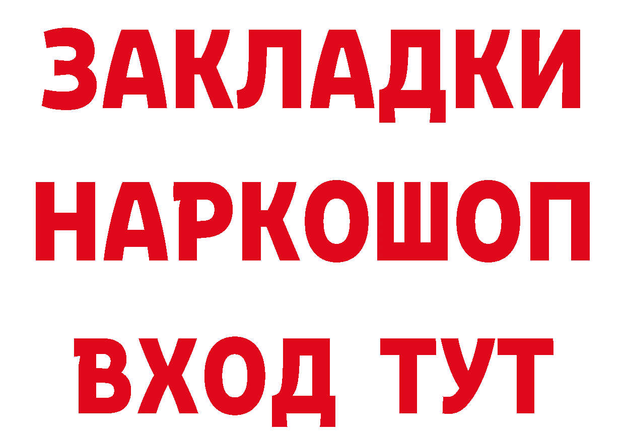 ГАШ Изолятор маркетплейс маркетплейс hydra Пыталово