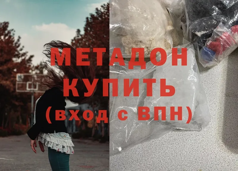 купить  цена  Пыталово  МЕТАДОН мёд 